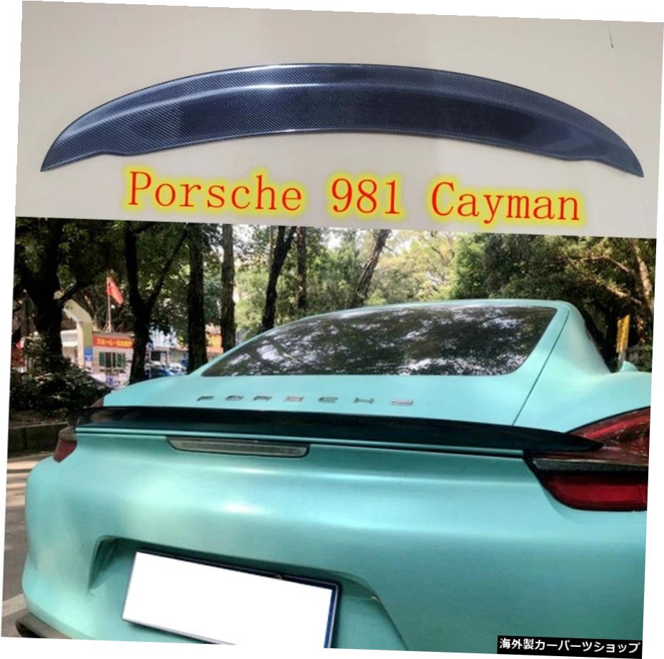 ポルシェ981ケイマンボクスター用スポイラー201320142015 2016高品質カーボンファイバーウィングリップスポイラー Spoiler For Porsche 981 Cayman Boxster 2013 2014 2015 2016 High Quality Carbon Fiber Wing Lip Spoilers【並行輸入品】