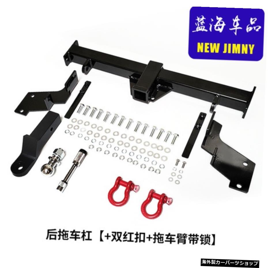 【ラベンダー】スズキジムニーJB64JB74JB64W JB74W 2018-2020牽引バートレーラーアーム用Dリングなし/ありのカー牽引バートレーラーバーパーツ 【Lavender】Car Tow Bar Trailer Bar Parts without/with D-Ring for Suzuki Jimny JB64 JB74 JB64W JB74W 2018-2【並行輸入品】