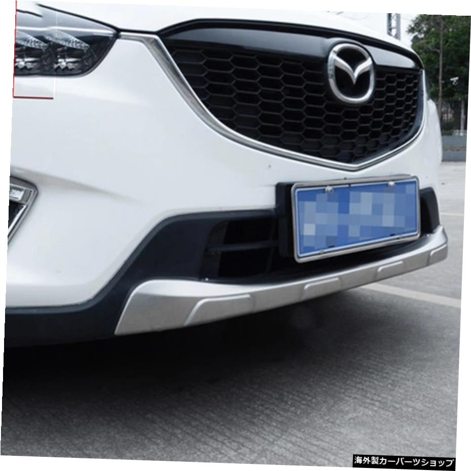 カースタイリングステンレススチールフロントリアバンパースキッドプロテクタープレートガードカバーマツダCX-5CX5用2個201220132014 2015 2016 Car Styling Stainless Steel Front Rear Bumper Skid Protector Plate Guard Cover 2Pcs For Mazda CX-5 CX5 20【並行輸入品】