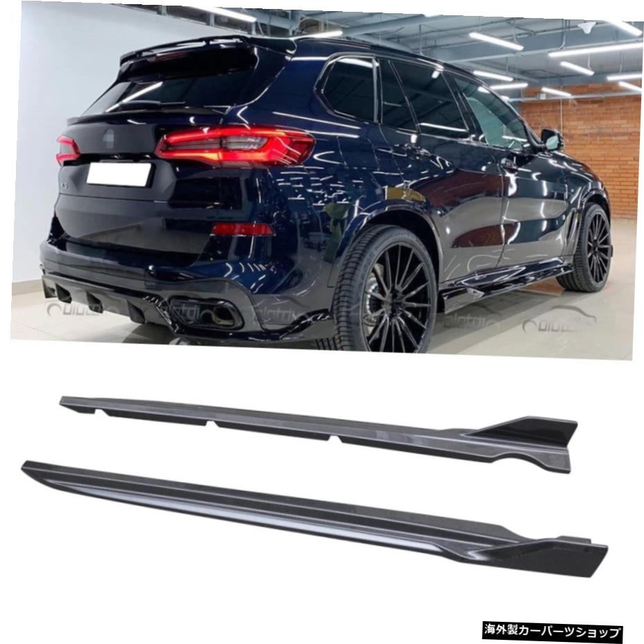 カーボンファイバーサイドスカートエプロンエクステンションリップforBMWX5 G05 2019UP Carbon Fiber SIDE SKIRTS Apron Extension Lip For BMW X5 G05 2019UP【並行輸入品】