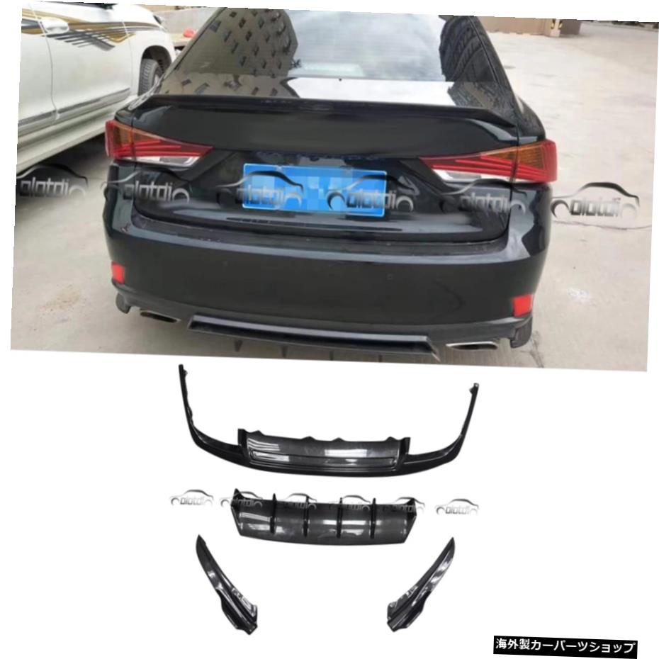 レクサスIS250F-Sport用カーボンファイバーダブルリアバンパーディフューザーリップ+サイドフラットスプリッター Carbon Fiber Double Rear Bumper Diffuser Lip + Side Flats Splitters for Lexus IS 250 F-Sport【並行輸入品】