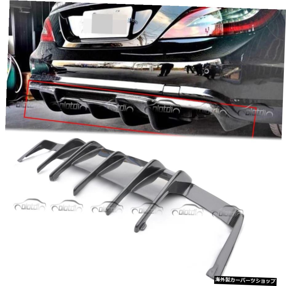 メルセデスベンツ用カーボンファイバーリアバンパーリップディフューザーW218CLS350CLS63AMGバンパー2011-2014 Carbon Fiber Rear Bumper Lip Diffuser for Mearcedes Benz W218 CLS350 CLS63 AMG Bumper 2011-2014【並行輸入品】