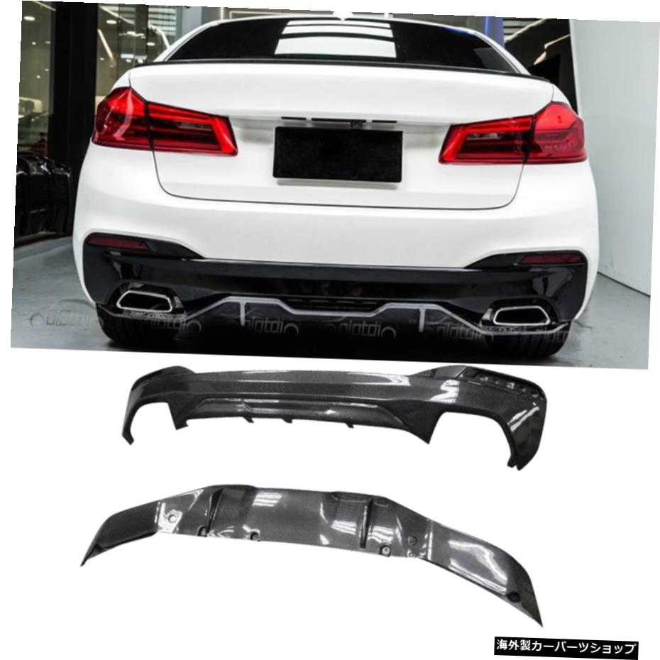 リアルカーボンファイバーリアバンパーディフューザーリップスポイラーはBMWG30G315シリーズ2017に適合UP Real Carbon Fiber Rear Bumper Diffuser Lip Spoiler Fits For BMW G30 G31 5 Series 2017 UP【並行輸入品】