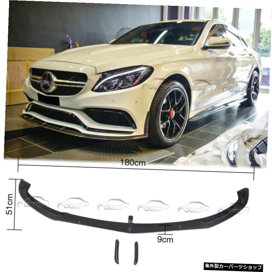 メルセデスベンツW205C63AMG 2015-2018用カーボンファイバーフロントバンパーリップスポイラー Carbon Fiber Front Bumper Lip Spoiler for Mercedes Benz W205 C63 AMG 2015-2018【並行輸入品】 99,825円