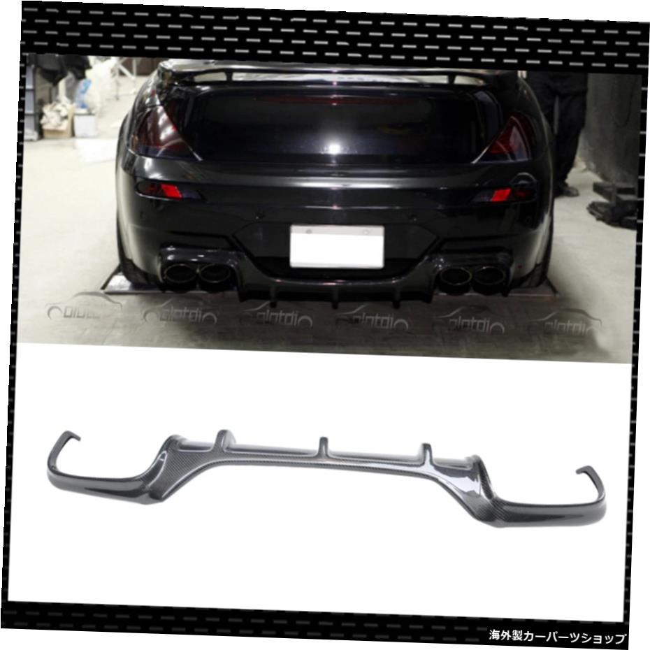 BMW E63 E64 M6スプリッター用リアディフューザープロテクターカーボンファイバーリアバンパーリップスポイラー Rear Diffuser Protector for BMW E63 E64 M6 Splitter Carbon Fiber Rear Bumper Lip Spoiler【並行輸入品】