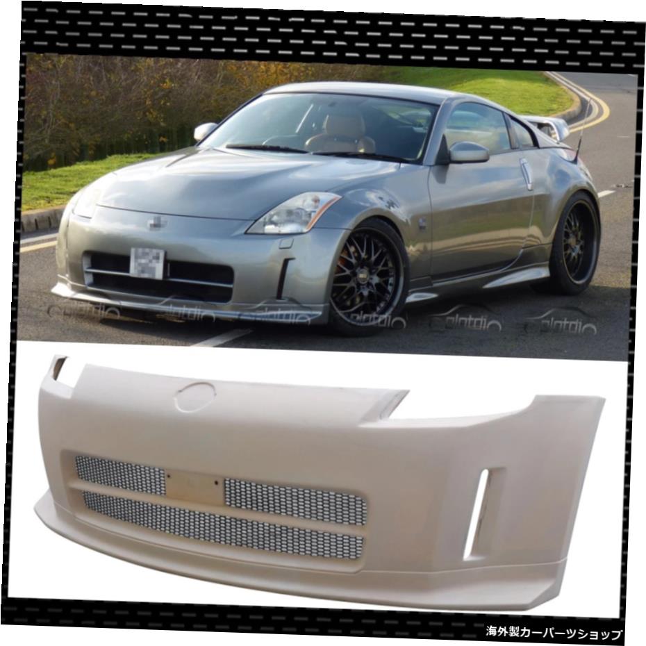 日産350ZZ33オートチューニング用FRP素材フロントバンパーボディキット FRP Material Front Bumper Body Kit For Nissan 350Z Z33 Auto Tuning【並行輸入品】 207,900円
