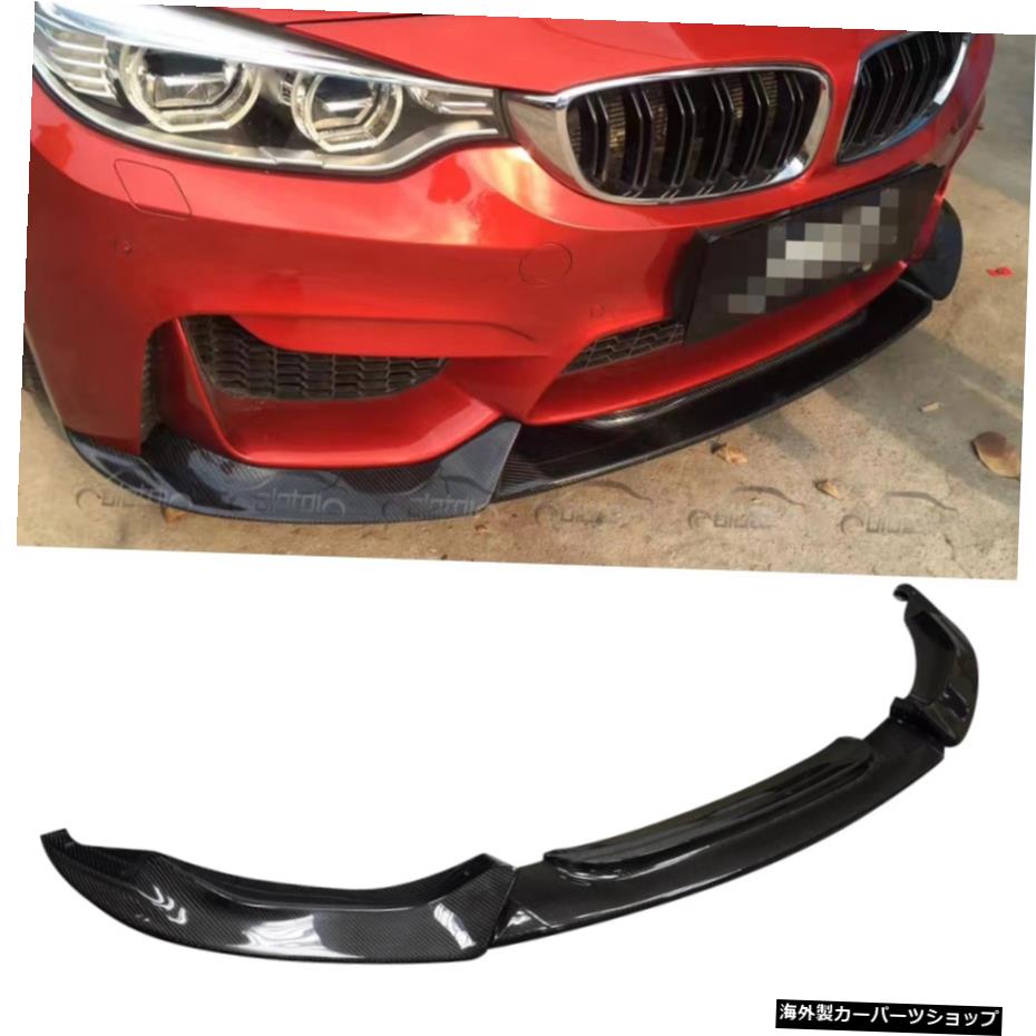 BMW M3 M4 F82 F83 2014UP Rear Carbon Fiber Front Bumper Lip Spoiler Body Kit For BMW M3 M4 F82 F83 2014UP【並行輸入品】