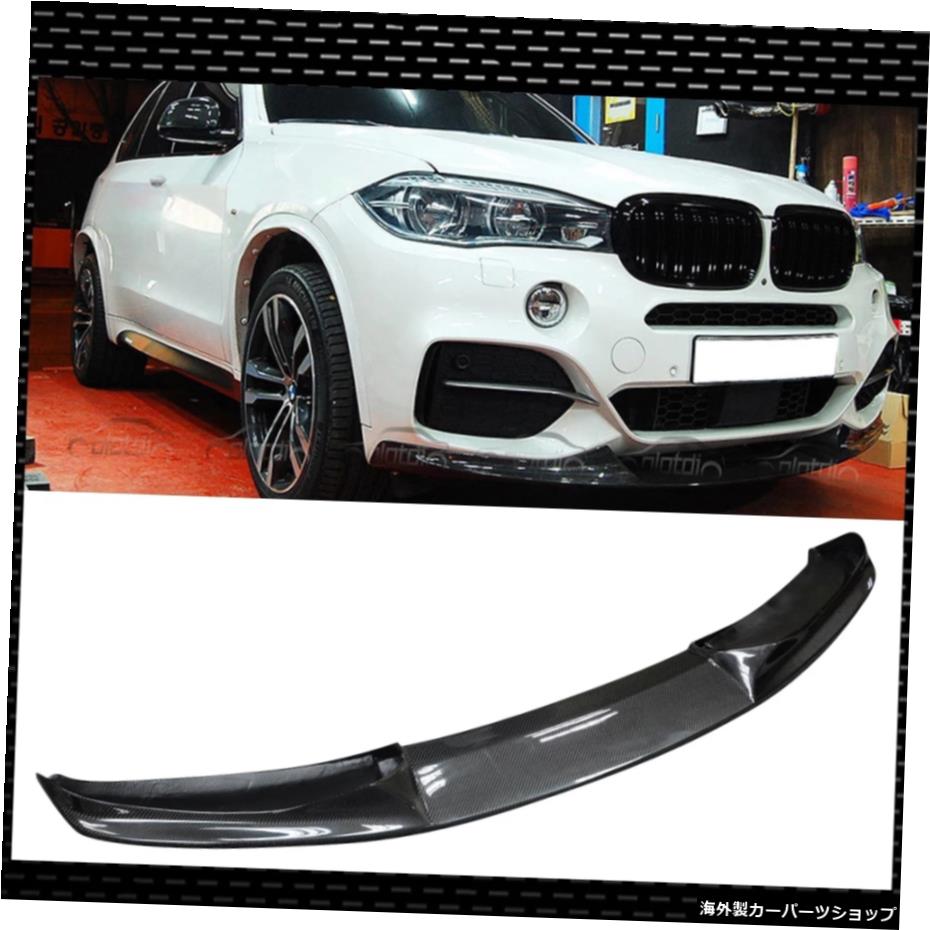 BMW F15 X5 M-tech M-sport 2014UPフロントボトムリップカースタイリング用カーボンファイバーフロントリップバンパースポイラー Carbon Fiber Front Lip Bumper Spoiler for BMW F15 X5 M-tech M-sport 2014UP Front Bottom Lip Car Styling【並行輸入品】|Us Custom Parts Shop USDM