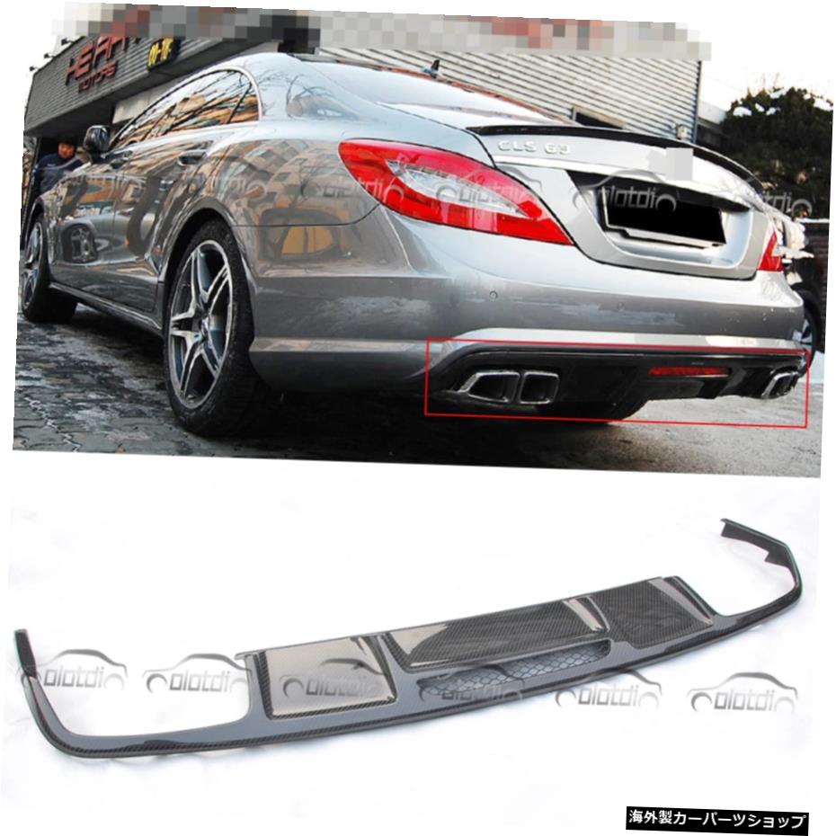 メルセデスベンツW218CLS632012-UP Carbon Fiber Rear Bumper Diffuser Spoiler Lip For Mercedes Benz W218 CLS63 2012-UP【並行輸入品】｜Us Custom Parts Shop USDM