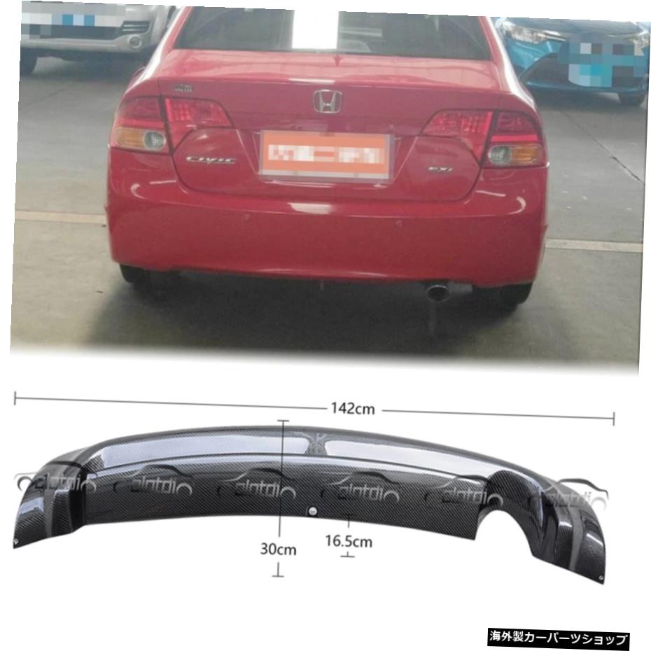 ホンダシビック2006-2009用カーボンファイバーリアバンパーディフューザーリップスポイラー4ドアTR Carbon Fiber Rear Bumper Diffuser Lip Spoiler For HONDA CIVIC 2006-2009 4 Door T-R【並行輸入品】