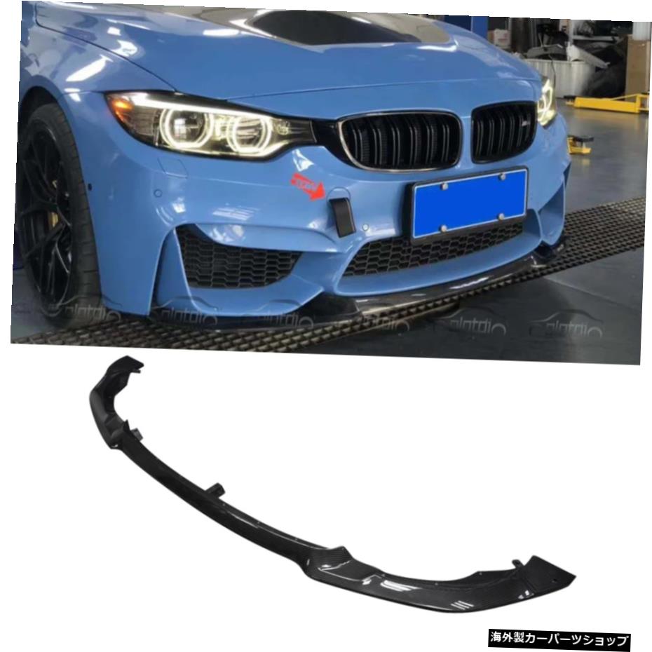 リアルカーボンファイバーフロントバンパーリップロワースポイラーはBMWF80F82 F83 M3 M4 2014-upカースタイリングに適合 Real Carbon Fiber Front Bumper Lip Lower Spoiler Fits For BMW F80 F82 F83 M3 M4 2014-up Car Styling【並行輸入品】