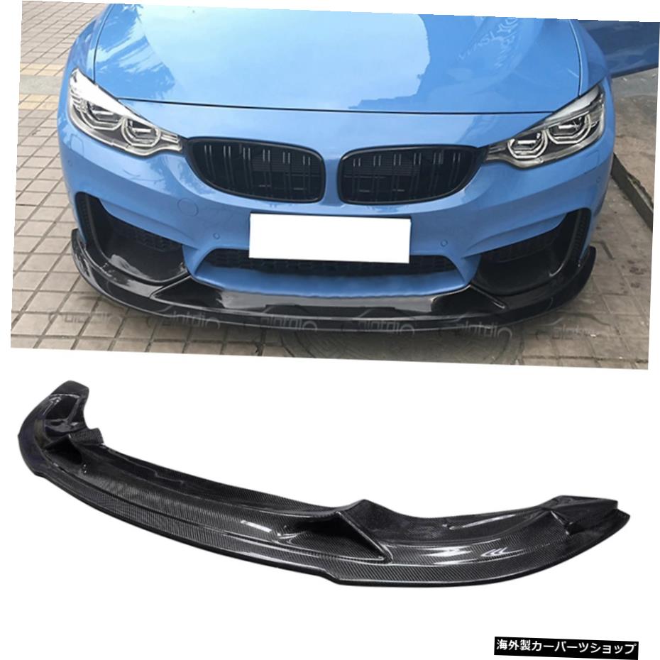 BMW F80 F82 F83 M3 M4 2014-UPカースタイリング用カーボンファイバーフロントバンパーリップスポイラー Carbon Fiber Front Bumper Lip Spoiler for BMW F80 F82 F83 M3 M4 2014-UP Car Styling【並行輸入品】