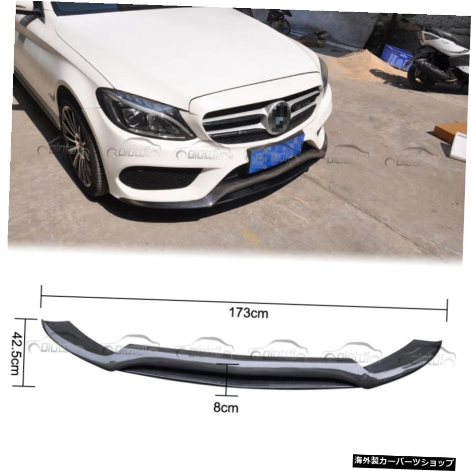 メルセデスベンツW205C43AMG 2015-2018 Real Carbon Fiber Front Bumper Lip Spoiler for Mercedes BENZ W205 C43 AMG 2015-2018【並行輸入品】｜Us Custom Parts Shop USDM