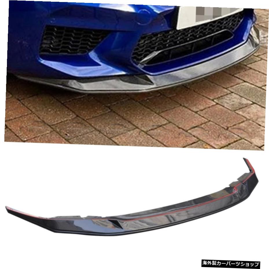 BMW F90 M5 2019UP用ブラックカーボンファイバーフロントバンパーリップスポイラースプリッター Black Carbon Fiber Front Bumper Lip Spoiler Splitter For BMW F90 M5 2019UP【並行輸入品】｜Us Custom Parts Shop USDM