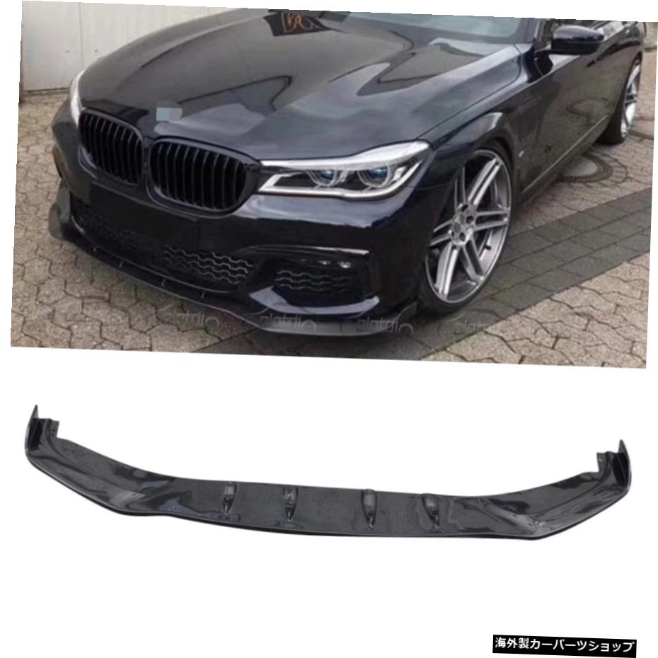 G11G12カーボンファイバーフロントバンパーリップスポイラーBMW7シリーズG11G122016-UP G11 G12 Carbon Fiber Front Bumper Lip Spoiler For BMW 7 Series G11 G12 2016-UP【並行輸入品】
