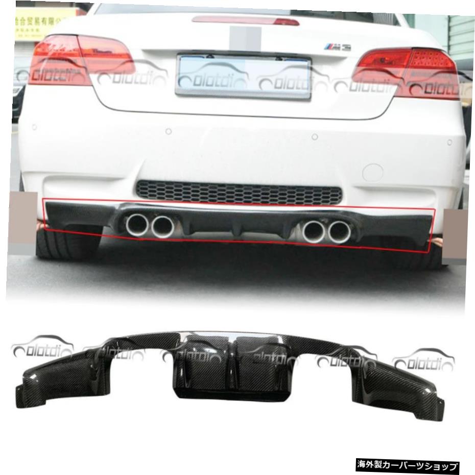 BMW E933シリーズM32008-2013カーボンファイバー用E92リアバンパーリップディフューザースポイラー E92 Rear Bumper Lip Diffuser Spoiler For BMW E93 3 Series M3 2008-2013 Carbon Fiber【並行輸入品】