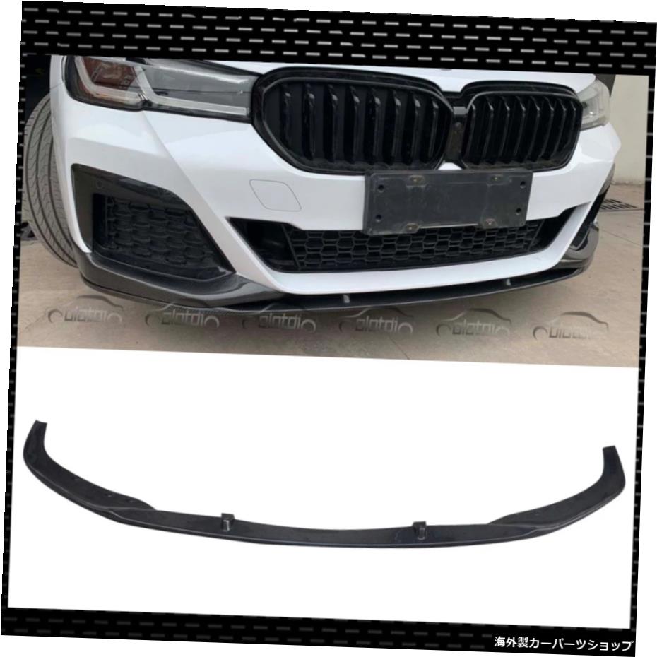 BMW5シリーズG30G31LCI 2021UPオートチューニング用リアルカーボンファイバーMPタイプフロントバンパーリップスポイラープロテクター Real Carbon Fiber MP Type Front Bumper Lip Spoiler Protector For BMW 5 Series G30 G31 LCI 2021UP Auto Tuning【並行輸入品】|Us Custom Parts Shop USDM