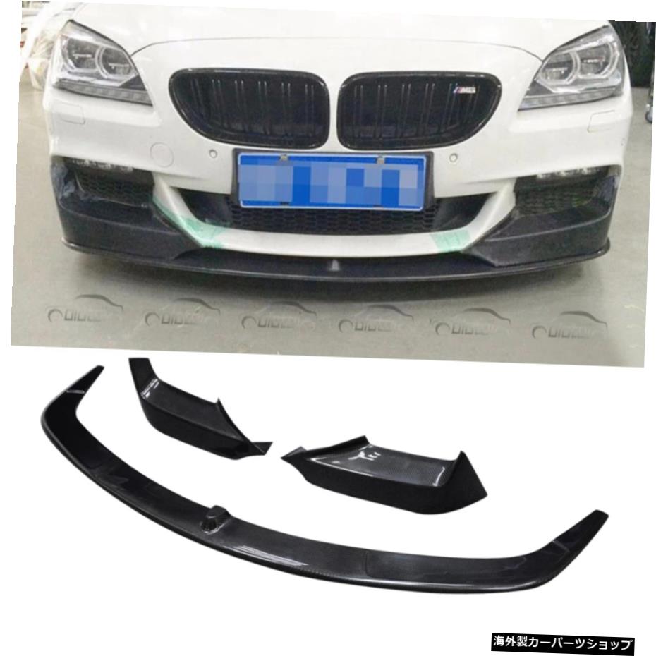 Mカーボンファイバーフロントバンパーリップ+ロアスプリッターエプロンBMWF06F12 13 M Carbon Fiber Front Bumper Lip + Lower Splitters Aprons For BMW F06 F12 13【並行輸入品】|Us Custom Parts Shop USDM