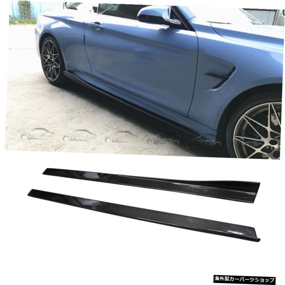 ブラックカーボンファイバーサイドスカートエクステンションリップエプロンボディキットスポイラーforBMWF80 F82 F83 2014 + Black Carbon Fiber Side Skirts Extension Lip Aprons Body Kits Spoiler for BMW F80 F82 F83 2014+【並行輸入品】｜Us Custom Parts Shop USDM
