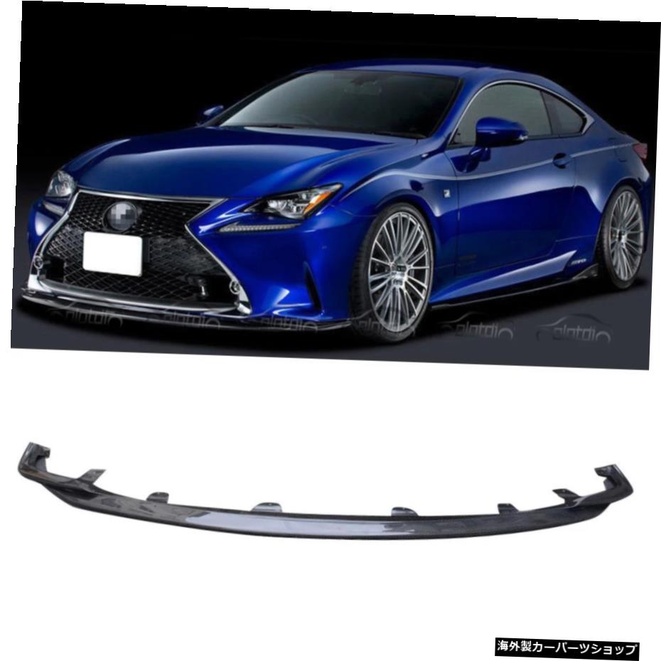 【楽天市場】レクサスRC300FSPORT20142018用カーボンファイバーフロントバンパーリップスポイラー Carbon Fiber
