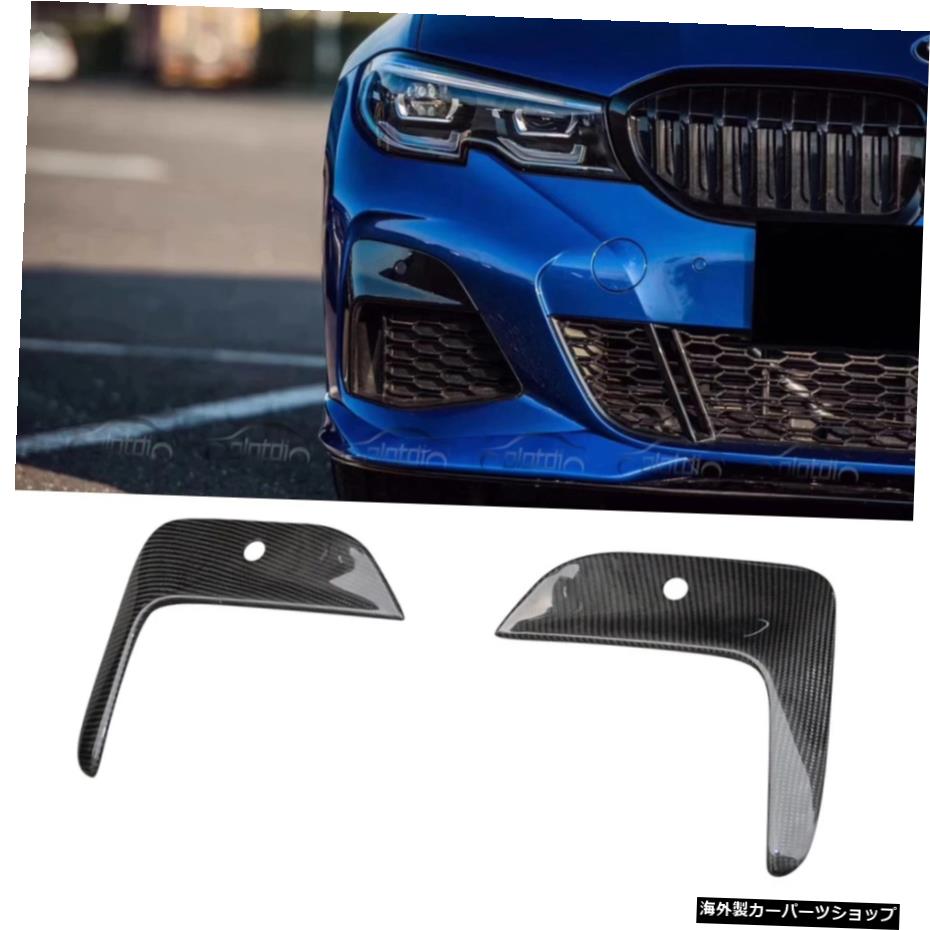 BMW G203シリーズMTECH2019up用カーボンファイバーフロントフォグライトまぶたカバートリム Carbon Fiber Front Fog Light Eyelid Cover Trim For BMW G20 3Series MTECH 2019up【並行輸入品】