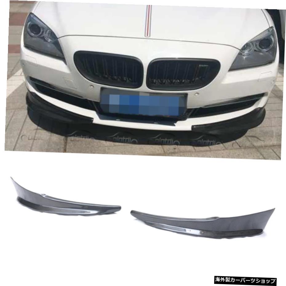 ブラックカーボンファイバーフロントバンパーロアスピルターエプロンはBMWF06F12 F13に適合2014-2016 Black Carbon Fiber Front Bumper Lower Spiltters Aprons Fits For BMW F06 F12 F13 2014-2016【並行輸入品】