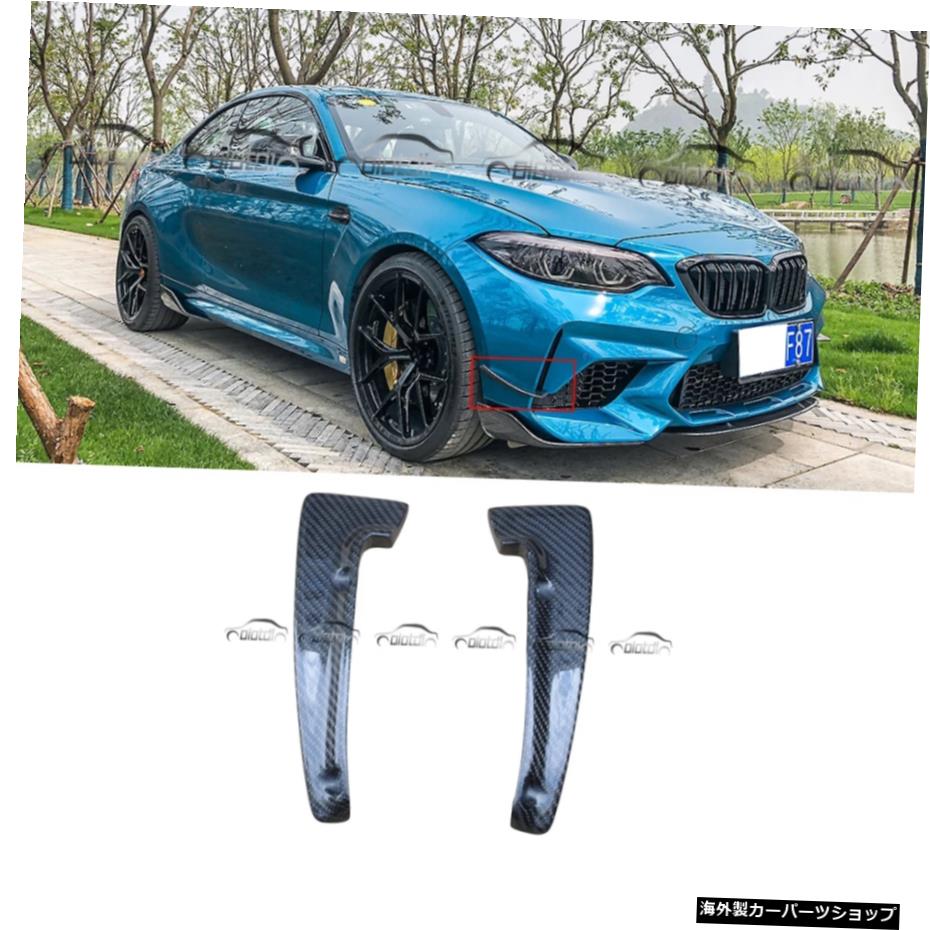 BMW F87 M2 2016UPカースタイリング用2PCSカーボンファイバーフロントサイドスプリッターエプロンウィングレット 2PCS Carbon Fiber Front Side Splitters Aprons Winglets For BMW F87 M2 2016UP Car Styling【並行輸入品】