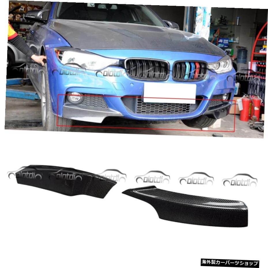 BMW F30 M-TECHバンパー用カーボンファイバーフロントバンパースプリッタースポイラーリップエプロン Carbon Fiber Front Bumper Splitter Spoiler Lip Apron for BMW F30 M-TECH Bumper【並行輸入品】|Us Custom Parts Shop USDM