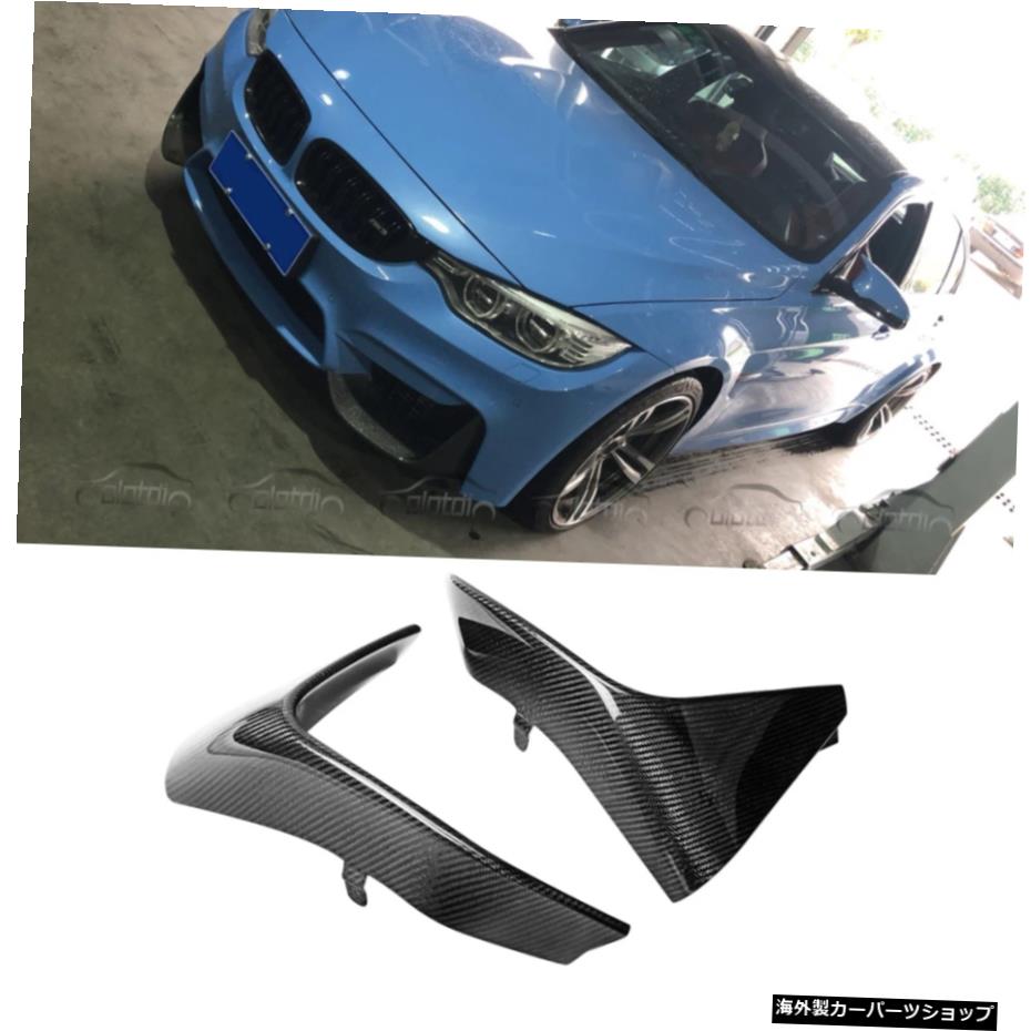 BMW F80 M3 F82 M4 2015-upカースタイリング用のリアルカーボンファイバーフロントバンパーエクステンドスプリッターリップ Real Carbon Fiber Front Bumper Extend Splitter Lip For BMW F80 M3 F82 M4 2015-up Car Styling【並行輸入品】 65,340円