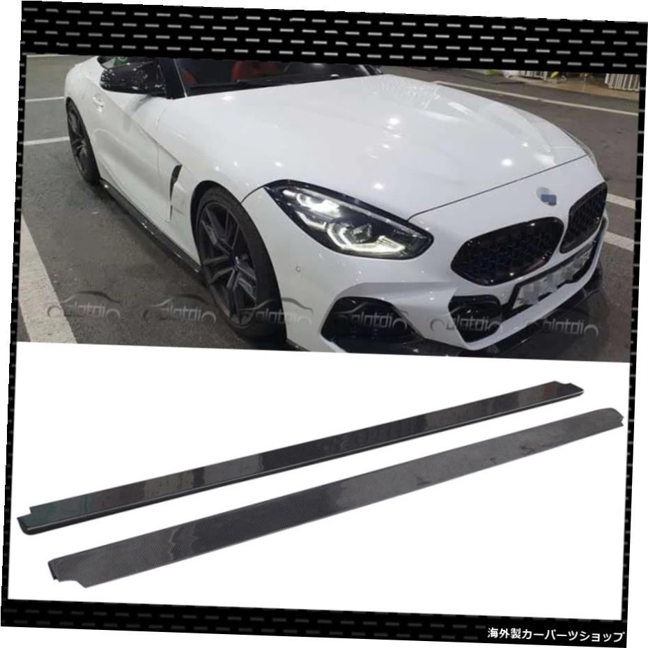 BMW Z4 G29 2019UPカーボンファイバーサイドスカートエクステンション用リップエプロンボディキットオートチューニング For BMW Z4 G29 2019UP Carbon Fiber Side Skirt Extensions Lip Aprons Body Kit Auto Tuning【並行輸入品】|Us Custom Parts Shop USDM