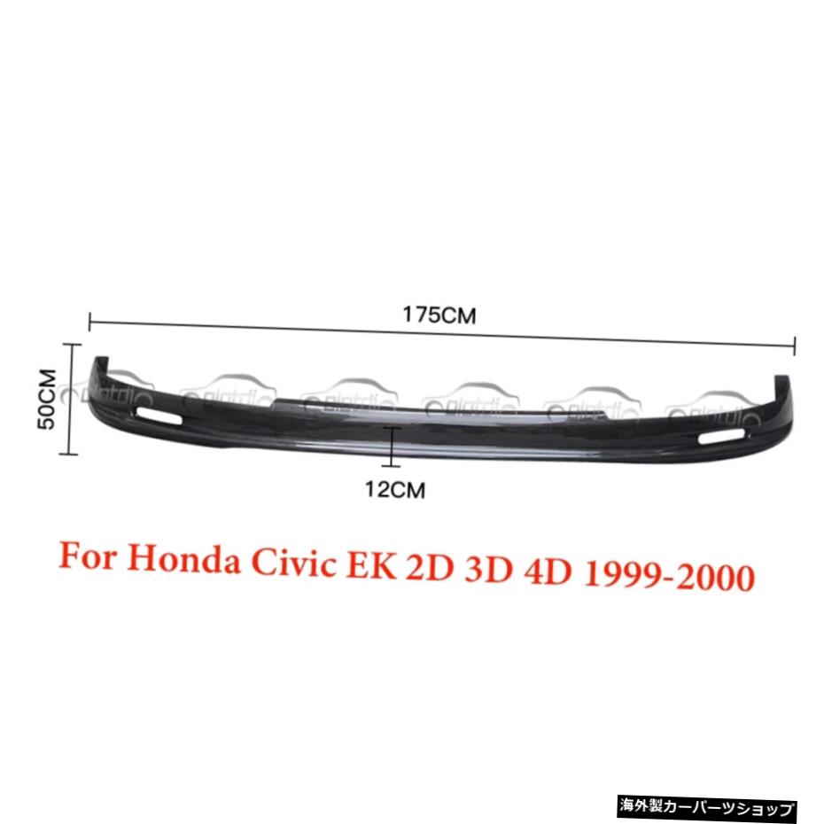 ホンダシビックEK2D3D 4D 1999-2000オートチューニング用カーボンファイバーフロントバンパーリップスポイラー Carbon Fiber Front Bumper Lip Spoiler For Honda Civic EK 2D 3D 4D 1999-2000 Auto Tuning【並行輸入品】｜Us Custom Parts Shop USDM