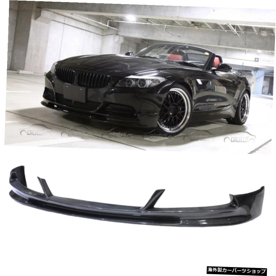 BMW E89 Z4 2009UPオートチューニング用カーボンファイバーOEMフロントバンパーリップスポイラー Carbon Fiber OEM Front Bumper Lip Spoiler For BMW E89 Z4 2009UP Auto Tuning【並行輸入品】