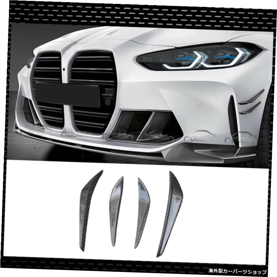 BMW M3 M4 G80 G82 MPスタイルのフロントフィンカースタイリング用カーボンファイバーフロントバンパースプリッターカーナード Carbon Fiber Front Bumper Splitters Carnards For BMW M3 M4 G80 G82 MP Style Front Fins Car Styling【並行輸入品】｜Us Custom Parts Shop USDM