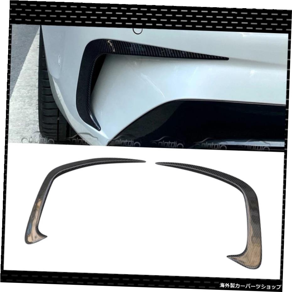 BMW3シリーズG202020-2022オートチューニング用カーボンファイバーリアバンパースプリッター Carbon Fiber Rear Bumper Splitters For BMW 3 Series G20 2020-2022 Auto Tuning【並行輸入品】