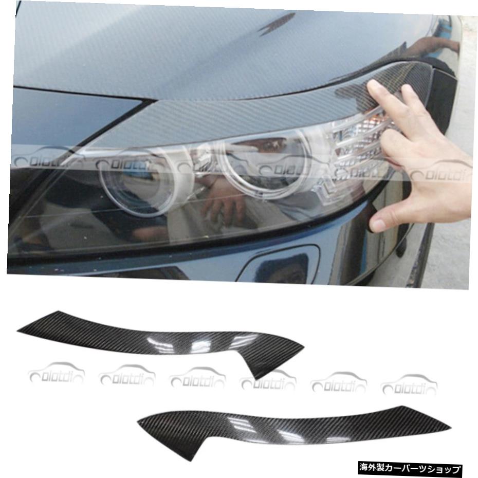 BMW E89 Z4 2009-2012 Real Carbon Fiber Car Headlight Eyebrow Eyelids For BMW E89 Z4 2009 - 2012【並行輸入品】 56,760円