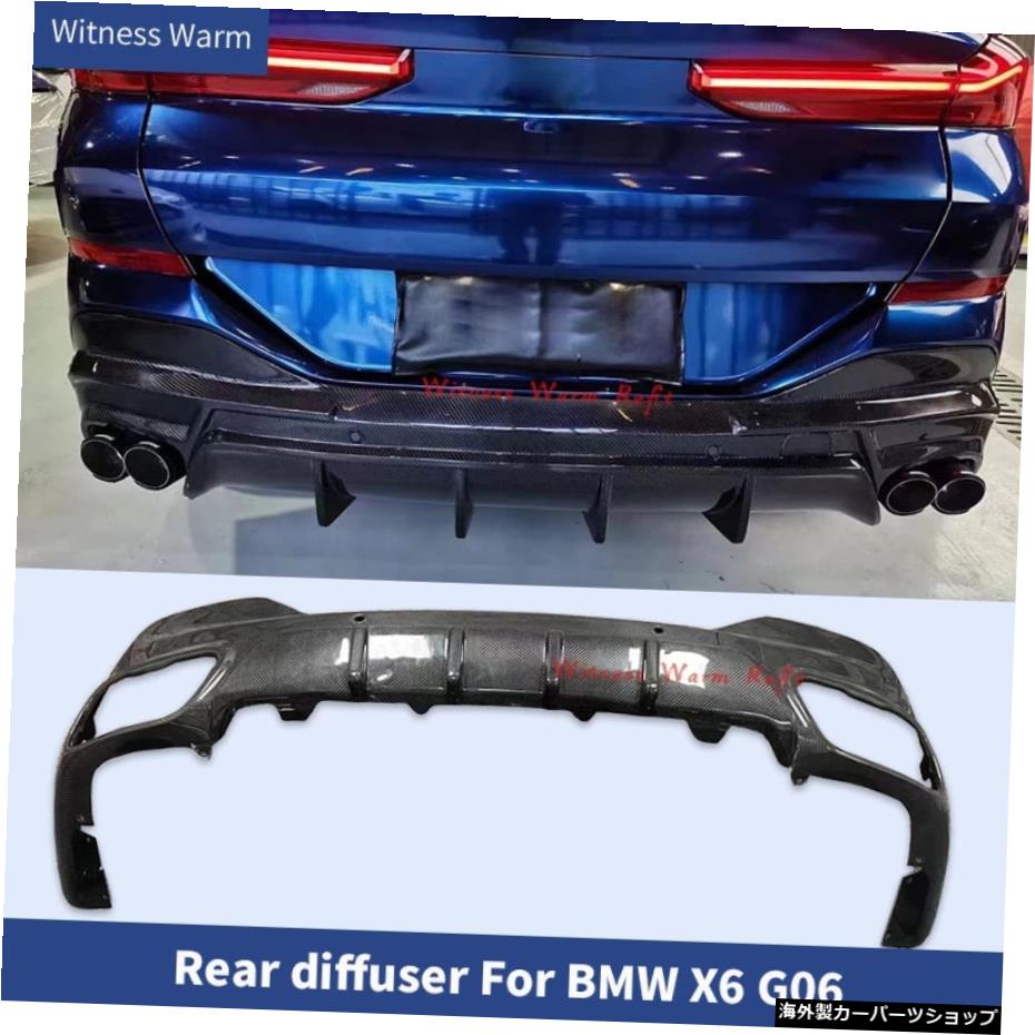 BMW X6 G06ディフューザーリアリップバンパープロテクタースポイラー2019-2021ボディキット for Bmw X6 G06 Diffuser Rear Lip Bumper Protector Spoiler 2019-2021 Body Kit【並行輸入品】｜Us Custom Parts Shop USDM