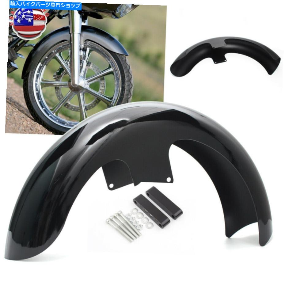 Front Fender 21 \