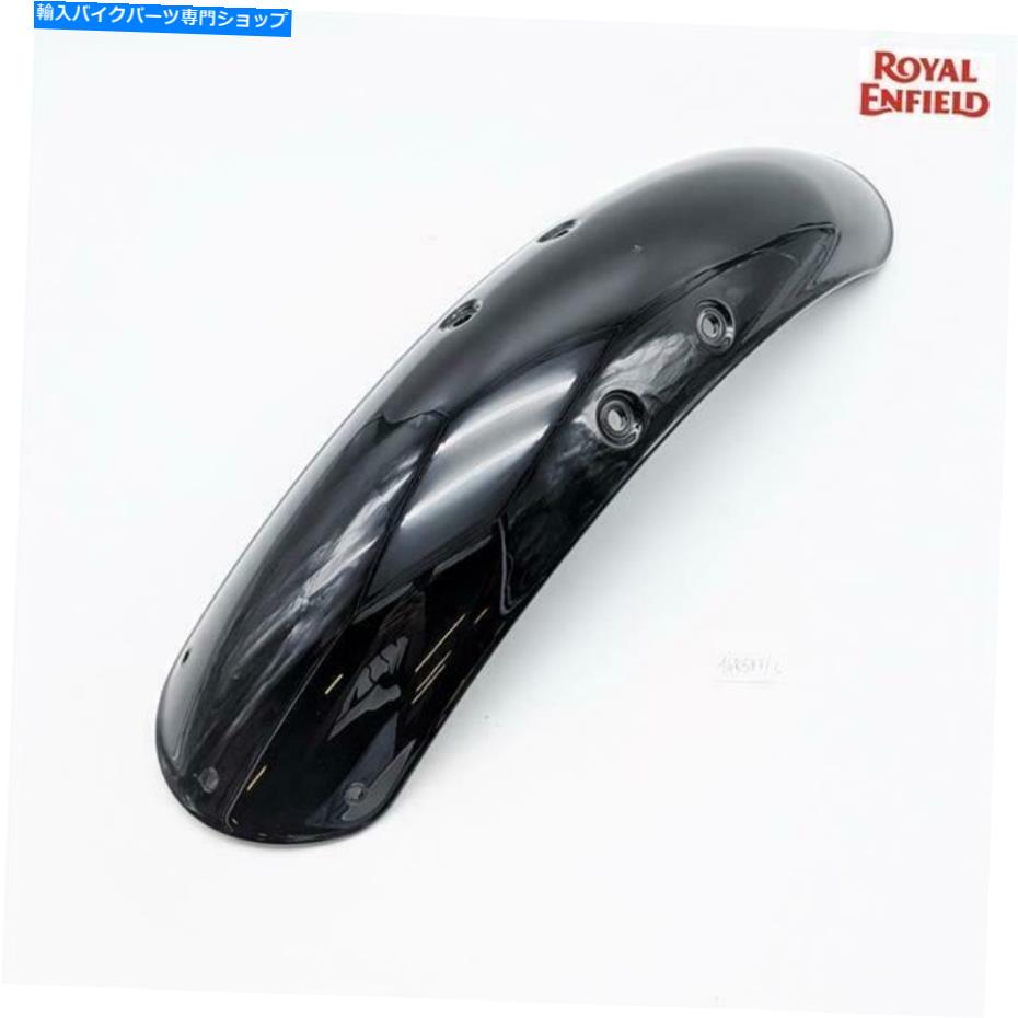 Front Fender フロントフェンダーブラック148587 / Cロイヤルエンフィールドインターセプター/コンチネンタルGT 650 Front Fender Black 148587/C ROYAL ENFIELD Interceptor/Continental Gt 650【並行輸入品】