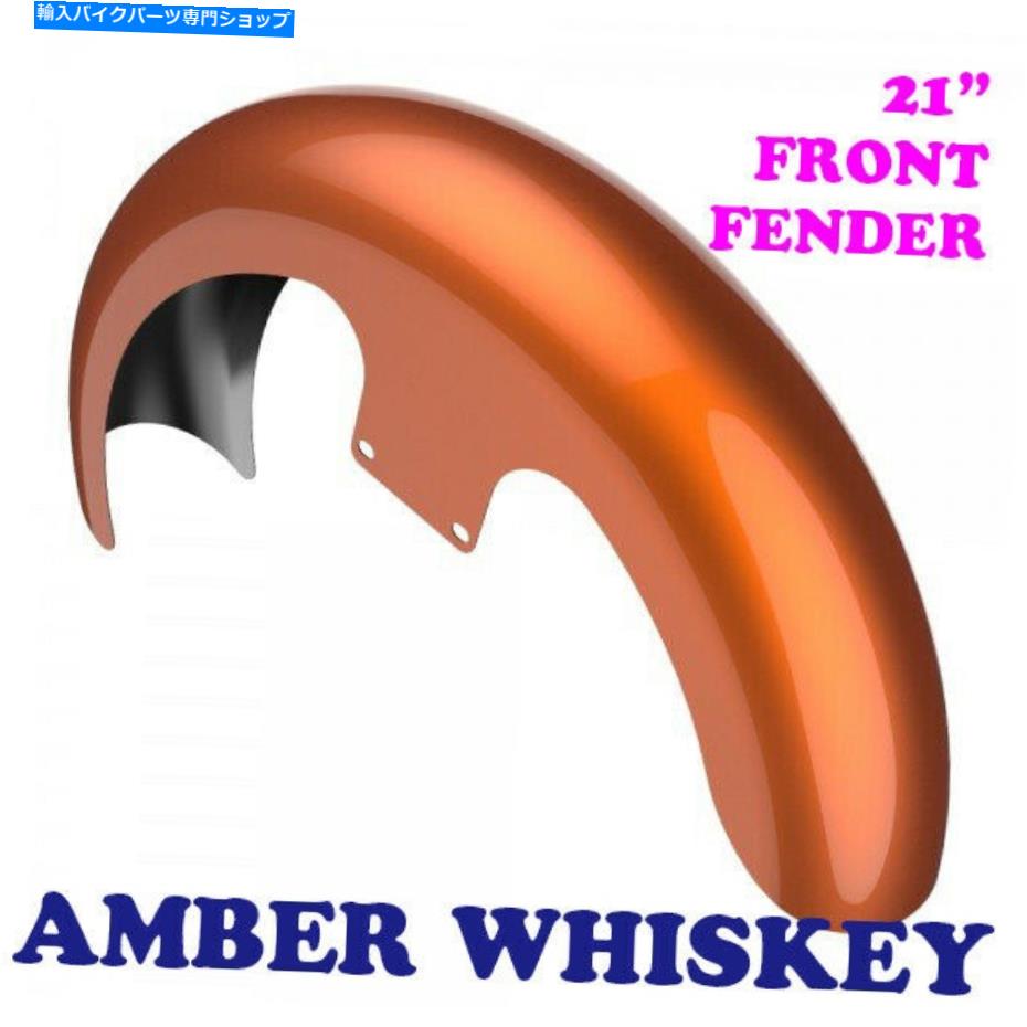 Front Fender 琥珀色のウイスキー21 \