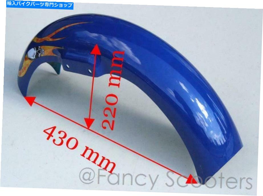 Front Fender ピーススポーツDiablo Chopper TPGS-303ブルーフィットのフロントホイールフェンダー2.75-14タイヤ PEACE SPORTS DIABLO CHOPPER TPGS-303 FRONT WHEEL FENDER IN BLUE FIT 2.75-14 TIRE【並行輸入品】|Us Custom Parts Shop USDM