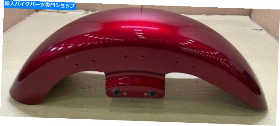 Front Fender ハーレーフェンダーフロントベロシティレッド58900081DZT Harley FENDER FRONT VELOCITY RED 58900081DZT【並行輸入品】｜Us Custom Parts Shop USDM