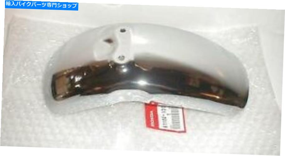 Front Fender ホンダミニトレイルZ50 J1新しいフロントフェンダーレアOEM 61100-130-690XW Honda Mini Trail Z50 J1 New Front Fender Rare OEM 61100-130-690XW【並行輸入品】