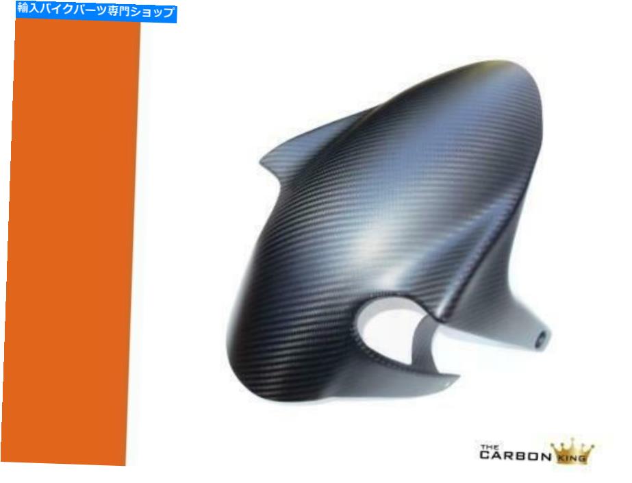Front Fender aprilia RSV4 / Tuono V4カーボンファイバーフロンファイバーフロントマッドガードフェンダー APRILIA RSV4/TUONO V4 CARBON FIBRE FRONT MUDGUARD FENDER IN MATT TWILL WEAVE【並行輸入品】
