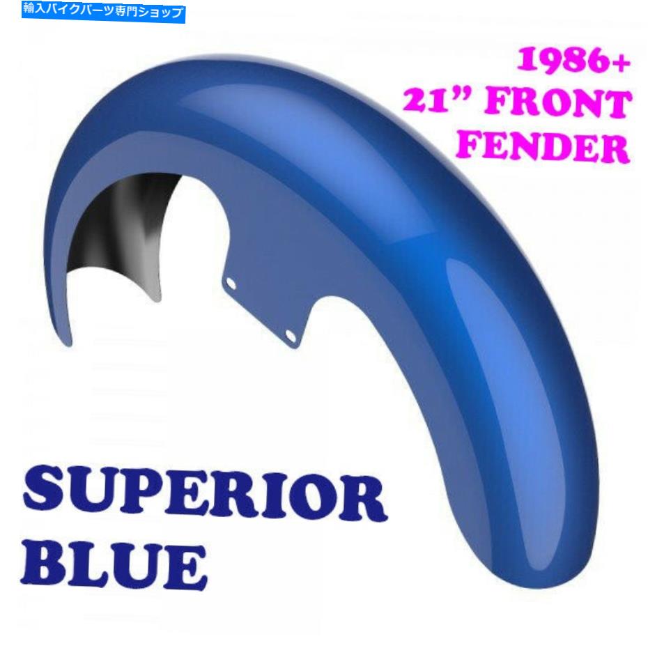 Front Fender スーペリアブルー21 \
