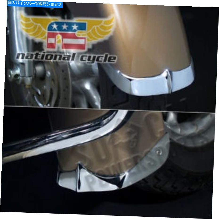 Front Fender ナショナルサイクルフロントフェンダーチップN7046 National Cycle Front Fender Tip N7046【並行輸入品】