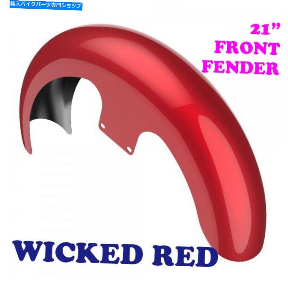 Front Fender 邪悪な赤21 \\\
