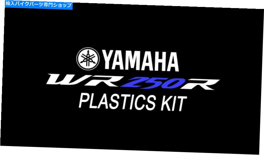 Front Fender WR250R / WR250XフロントとリアフェンダーキットプラスチックOEM Fairings 2008 - 2019 Wr250r / Wr250x Front and Rear Fender Kit Plastics OEM Fairings 2008 - 2019【並行輸入品】|Us Custom Parts Shop USDM