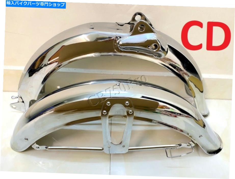 Front Fender Honda CD50 CD65 CD70 CD70 SS50 CL50用クロムフロント＆リアフェンダー。 Chrome Front & Rear Fender For Honda CD50 CD65 CD70 CD90 SS50 CL50.【並行輸入品】