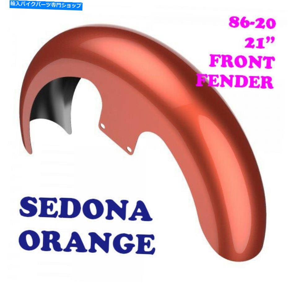 Front Fender セドナオレンジ21 \