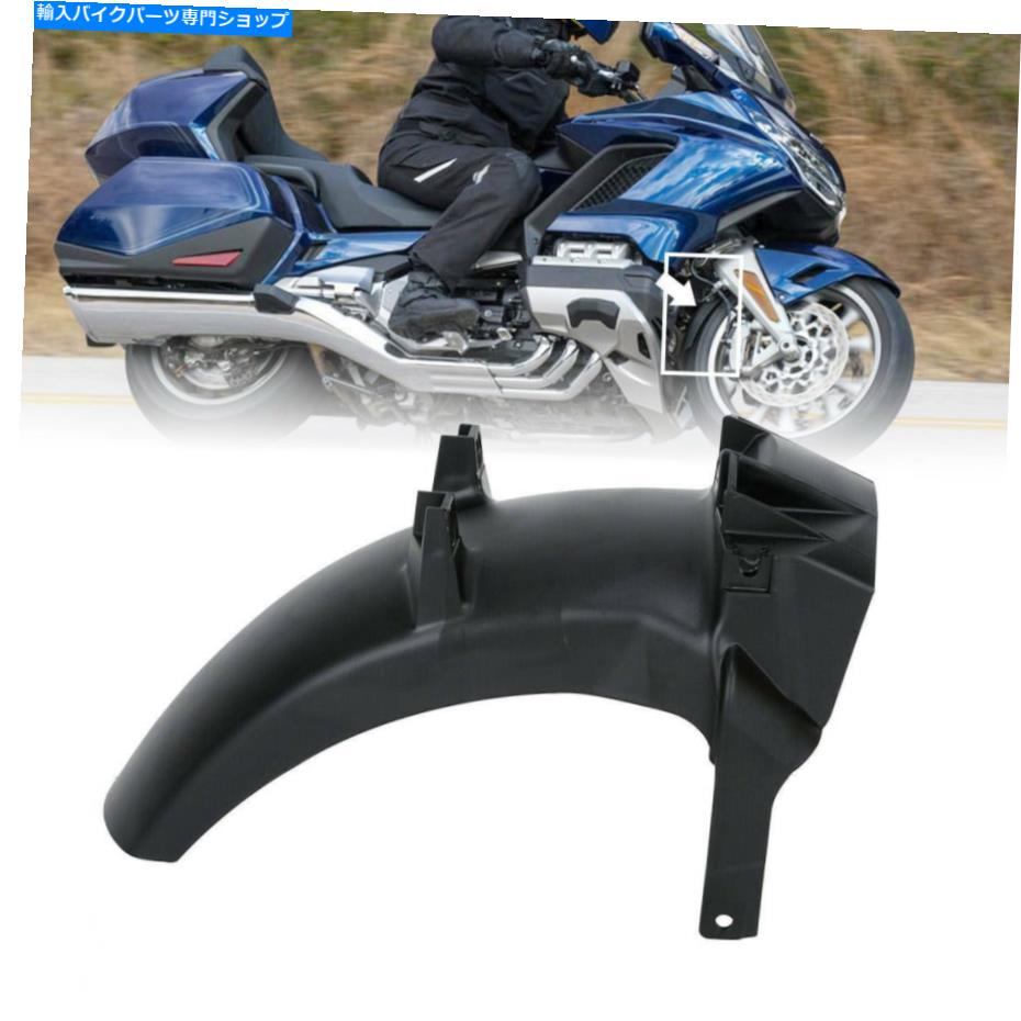 Front Fender 塗装されていないフロントフェンダーB Honda Goldwing GL1800 18-20 REPL。 61102-MKC-A00 Unpainted Front Fender B Fit For Honda Goldwing GL1800 18-20 Repl. 61102-MKC-A00【並行輸入品】|Us Custom Parts Shop USDM